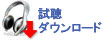 矢島美容室さん『爪の先まであなただった』を試聴ダウンロードする